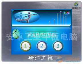 智能醫(yī)療專用控制安卓系統(tǒng)工業(yè)平板電腦 工業(yè)控制計(jì)算機(jī)及系統(tǒng)銷售的未來趨勢(shì)